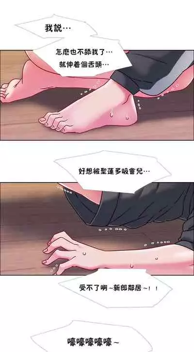 租賃女孩 第二季