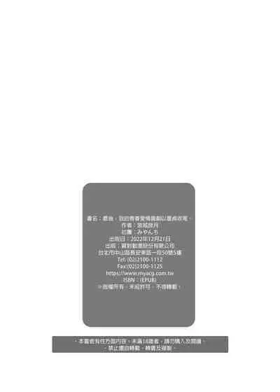 [Miyanchi (Miyagoe Yoshitsuki)] Douse Ore no Seishun Love Come wa DT de Owatteiru. | 最後，我的青春愛情喜劇以童貞收尾。 (Yahari Ore no Seishun Love Come wa Machigatteiru.) [Chinese] [Decensored] [Digital]