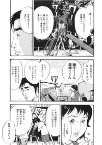 [Sakabe Shuuichi] Shin Rape Vol.1