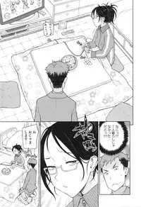 [Yoshida Hebisaku] Boku wa Kanbi na Naraku ni Ochiru - I'm gonna fall into the sweet abyss.