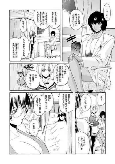 kabe no naka no tensi ue