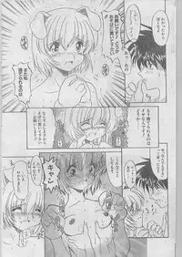 Comic Papipo 1998-07