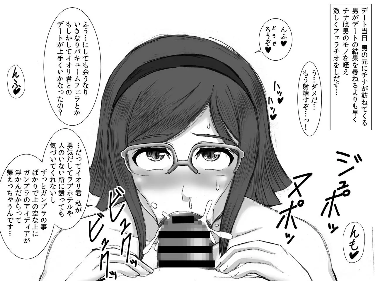 Kusurizuke! Sennou! Kikai Kaizou! Kuroochi Bitch-ka Heroine +α