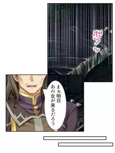 異世界で女神を寝取って淫紋●教 4巻