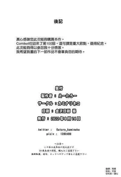 Sono Bisque Doll wa Ayatsuri Ningyou ni Naru