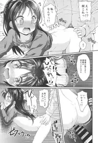 (C95) [Staccato・Squirrel (Imachi)] Caramel Glaze (THE IDOLM@STER CINDERELLA GIRLS)