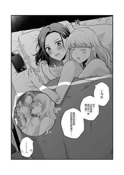 Sousaku Yuri Matome Hon 6 | 创作百合本合集6
