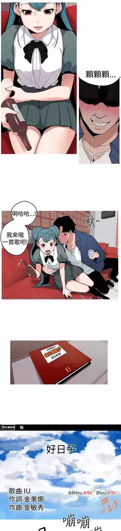女神狩猎 第1~40話 中文 Rsiky