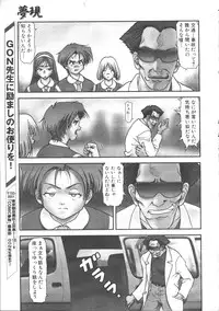 COMIC Muga 1999-05