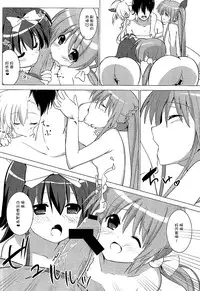 (COMIC1☆9) [Sekine (Sekine Hajime)] Mahou Shoujo no Coach ni Narimashita (Mahou Shoujo Lyrical Nanoha ViVid) [Chinese]