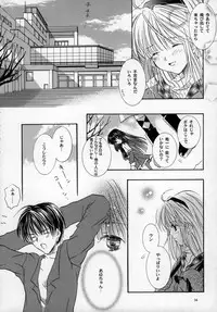 [PEACH-PIT] Torikago no Uchuu (Kanon)