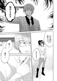 [shoco] Bara to nora inu 5 [Digital]