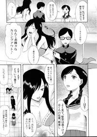 [Hoshitsuki Neon] Cocoon Ch.1-6