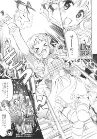 (COMIC1☆7) [Nekobasutei (Shaa)] PASSION FRUITS GIRLS #1 "Totoki Airi" (THE IDOLM@STER CINDERELLA GIRLS)