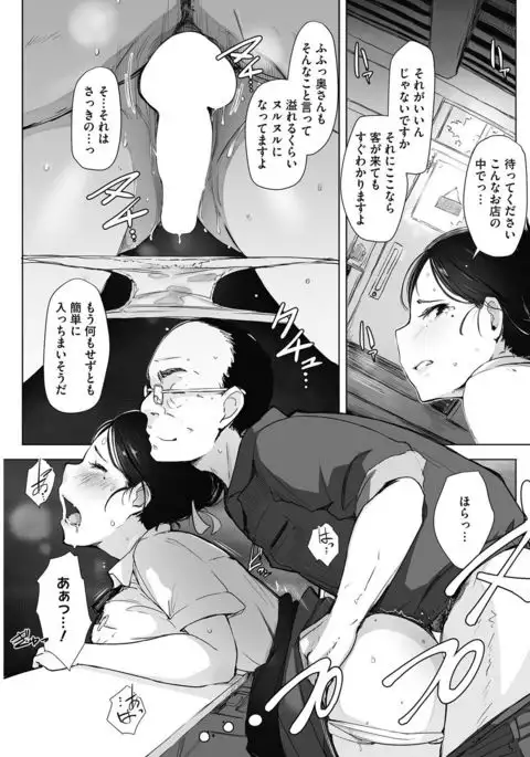 COMIC HOTMiLK Koime Vol. 4