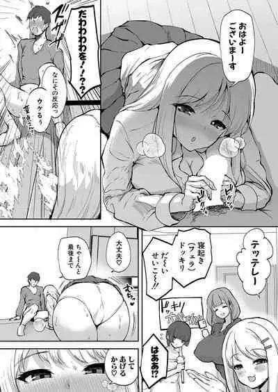 COMIC Shingeki 2023-04