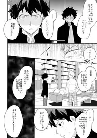 (CCOsaka113) [Bakuchi Jinsei SP (Satsuki Fumi)] Ultra Happy Egoist (Boku no Hero Academia)