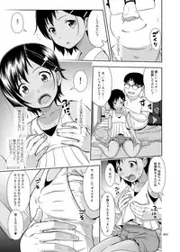 [antyuumosaku (malcorond)] Meikko na Syoujo no Ehon (Soushuuhen 2) [Digital]