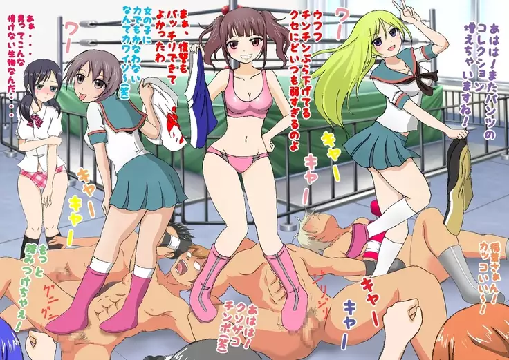 Joshi Kousei to Bokushingu Shitara Bokoboko ni Sareta Ken ni Tsuite