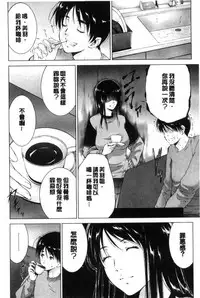 [Touma Itsuki] Anegurui [Chinese]