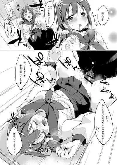 Mizu to Mitsu to, Shoujo no Nioi. - Sweetheart Doll, Peach Sweetey. Complete Edit.