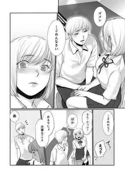 COMIC Ananga-Ranga Vol 99