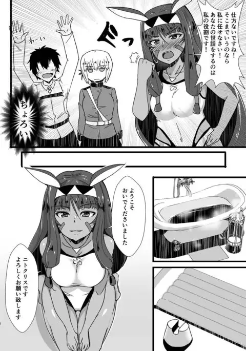 Pharoah no Soap de Dashimasei