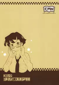 [Teri Terio] Megane Gakkou - Glasses School