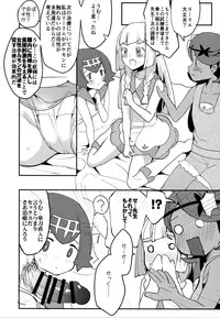 (C92) [Ugokuna pharmacy θ (ababari)] Lillie, ♥♥♥♥♥ o Kawaigatte agete ne (Pokémon Sun and Moon)