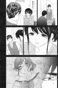 [Shikishiro Konomi] Netoraserare