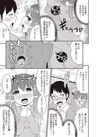 [Chinzurena] Mesuiki Shounen Daihyakka [Digital]