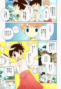 [Hoshiai Hiro] Ore no Taisho [Fan Colored]