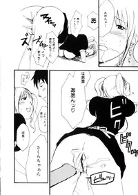 [Meki Ruriwo] Mitsuai No Katachi