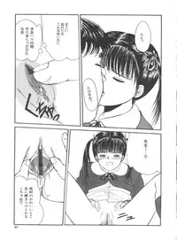 [Ichiichi Yuuna] Little Innocent