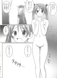 (C65) [GUST (Gust-san)] Hadaka no Asuna 2 Alpha (Mahou Sensei Negima!)