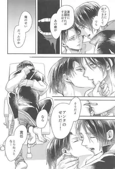 [Noraposi (yumu_ko)] Samonakuba Hone o Kamikudake (Shingeki no Kyojin)