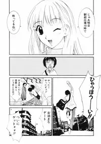 [Uchino Bungo] Dakareru Kankei