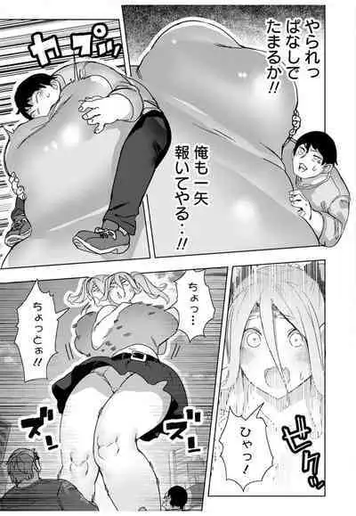 Giant ☆ Gyaru Matching