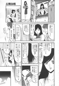 [Komura Saki] Kindan no Shinen nite