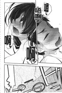 [Ogura Shuuichi] Paradise Hazard | 淫慾的天堂 大冒險 [Chinese]