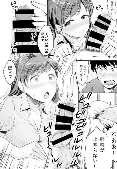 (C94) [Megabox (Meganei)] Idol no Iru Sekai -DereMas Soushuuhen- (THE IDOLM@STER CINDERELLA GIRLS)