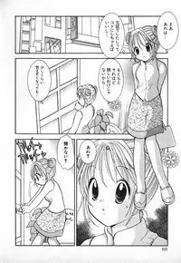 [Goto Hayako] Love 2 Portion 2