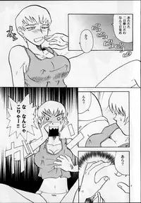 (CR35) [Franken N] Hirusagari no ijou-ji | An unusual situation in the afternoon (Tenchi Muyou!)