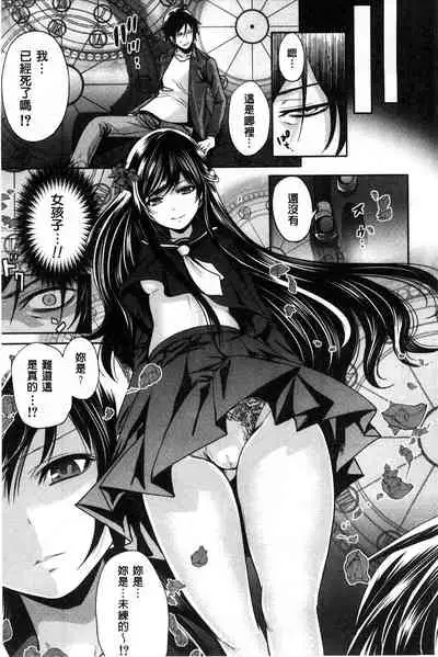 Syoujo Meguri | 少女輪迴