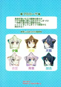 (C92) [Vampire*Berry (Ougi Hina)] Ninmu! xxxx o Shite Misshitsu kara Dasshutsu Seyo! (Kantai Collection -KanColle-)