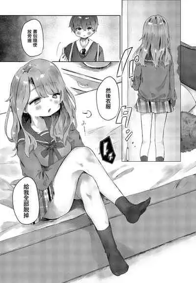 [Onigiri Unicorn] Boku wa Kanojo no XXX (COMIC Penguin Club 2021-06) [Chinese] [Digital]