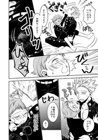 [SF-L (Hikari)] Yousei Ou to Fujimi Otoko no Ichiya no Ayamachi (Nanatsu no Tazai) [Digital]