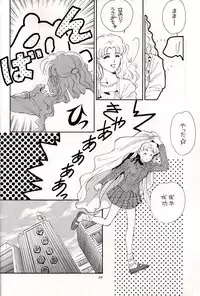 (C43) [Y'S COMPANY (Araki You)] HONEY PIE (Bishoujo Senshi Sailor Moon)