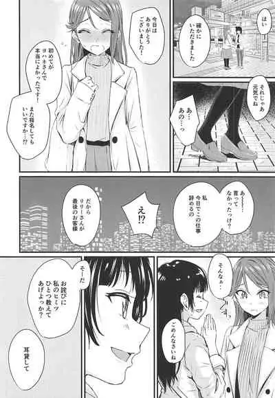 INSTANT LOVE STORY