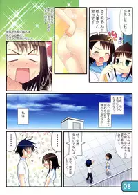 (C85) [Awareness (Aikawa Touma)] IRIS16 (Nisekoi)